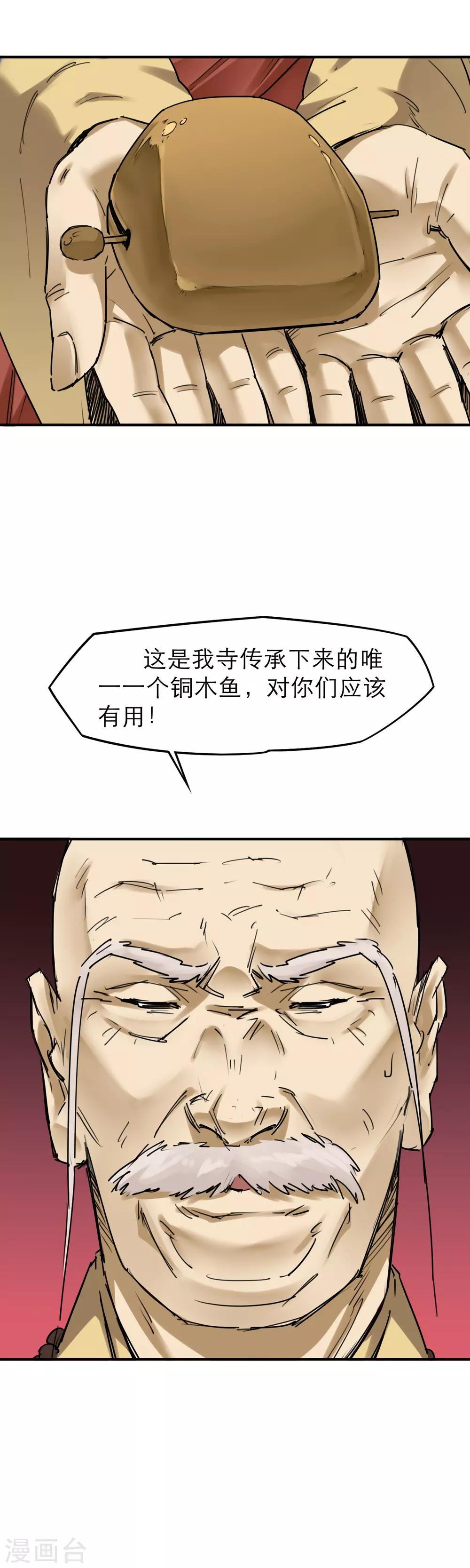 第34话 末世赛车-第36话