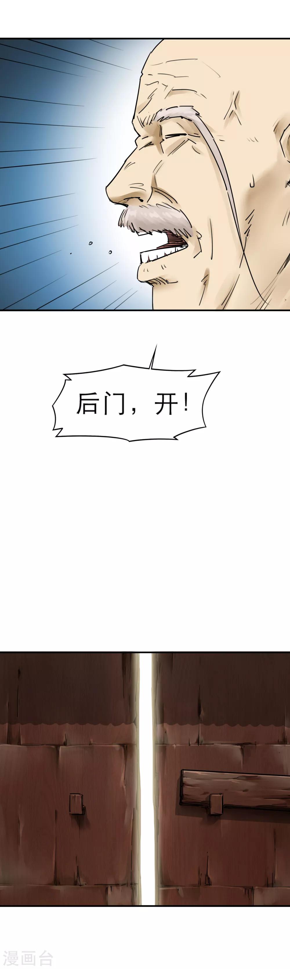 第34话 末世赛车-第36话