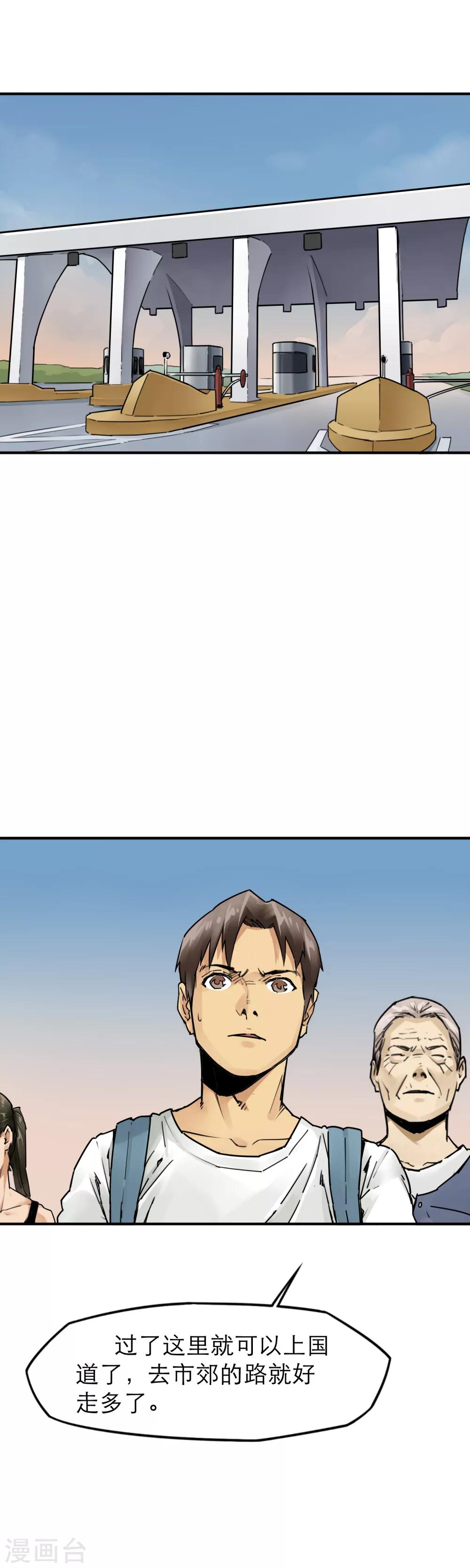 第34话 末世赛车-第36话