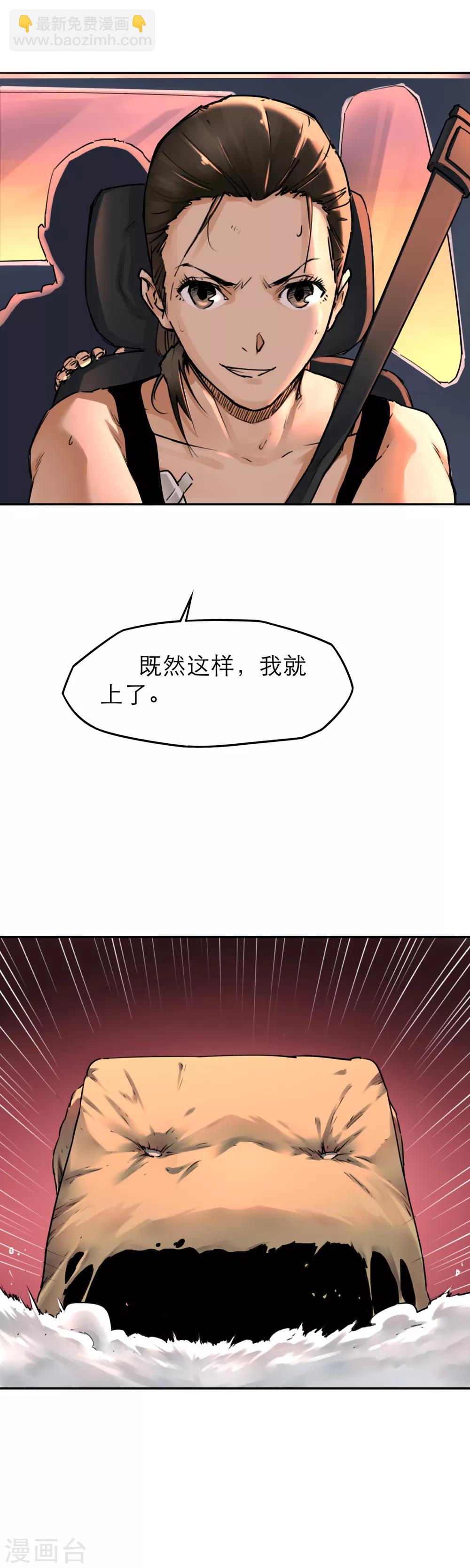 第36话 自杀式开车法-第38话