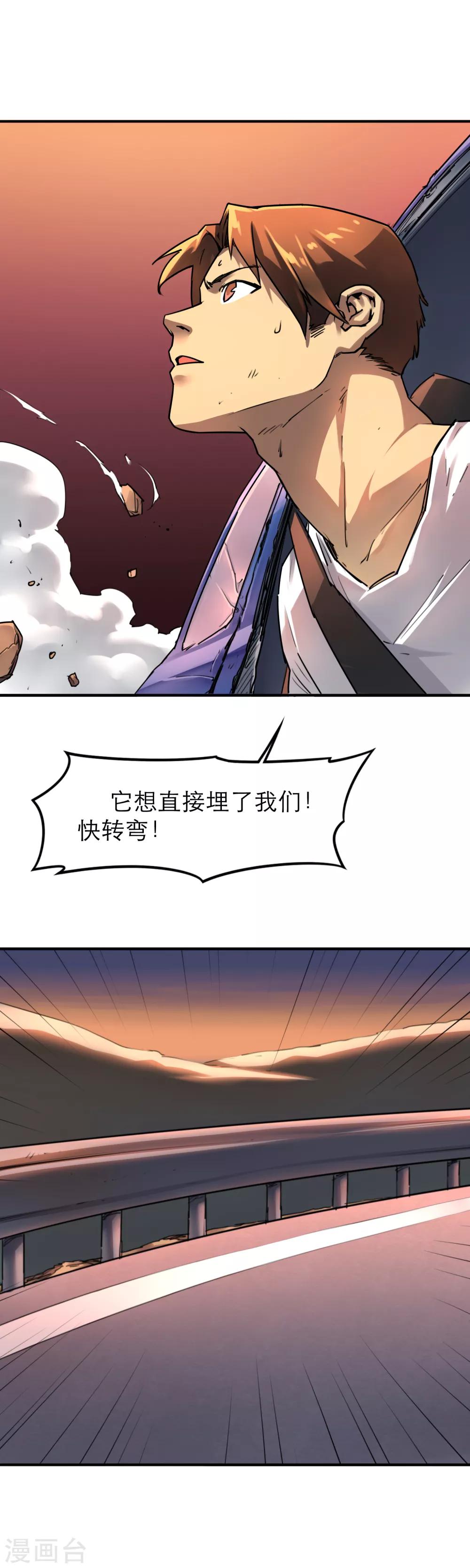 第36话 自杀式开车法-第38话