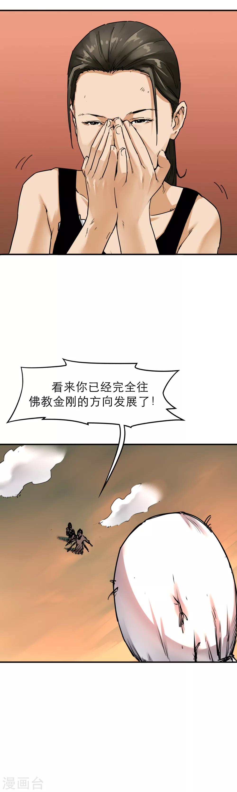第38话 三头六臂！-第40话