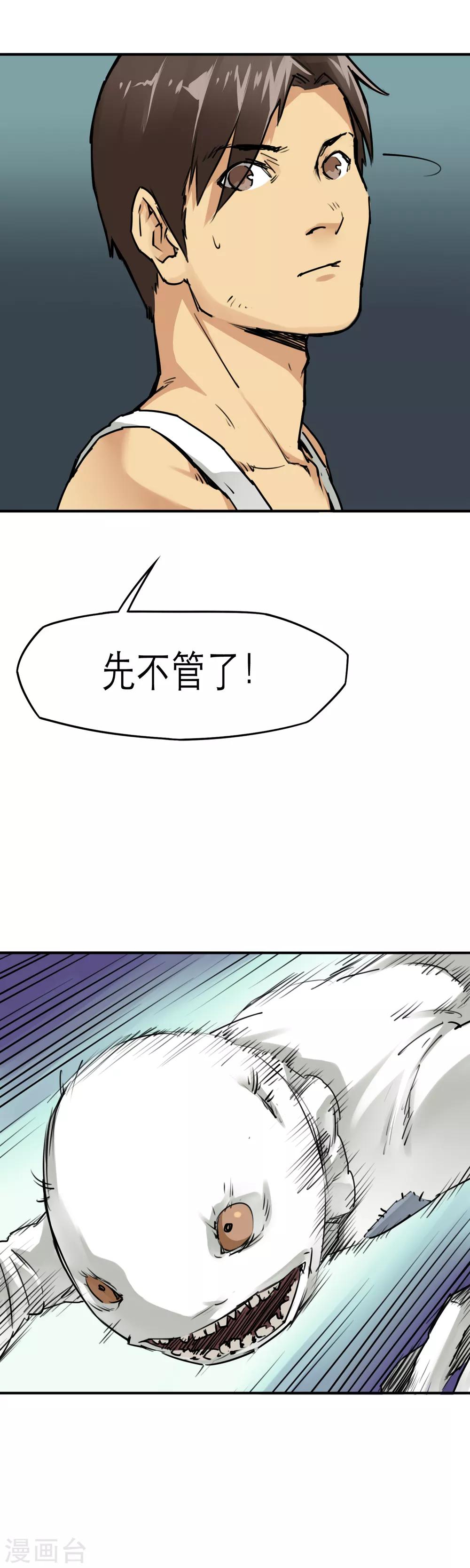 第38话 三头六臂！-第40话