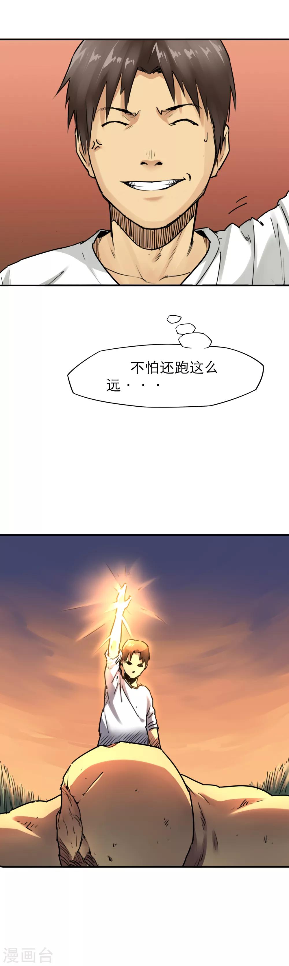 第38话 三头六臂！-第40话