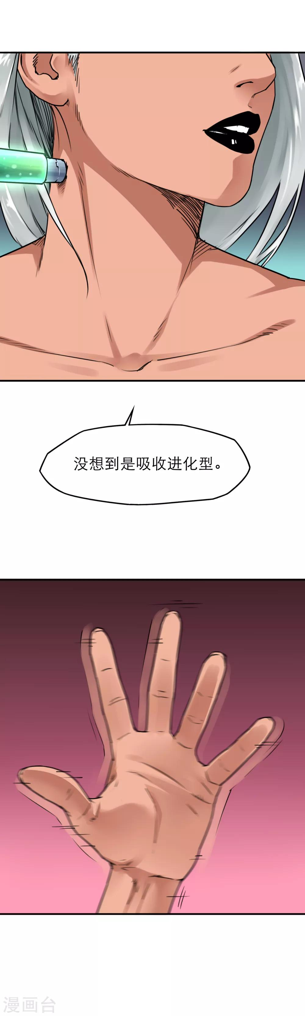 第40话 天下武功唯快不破！-第42话