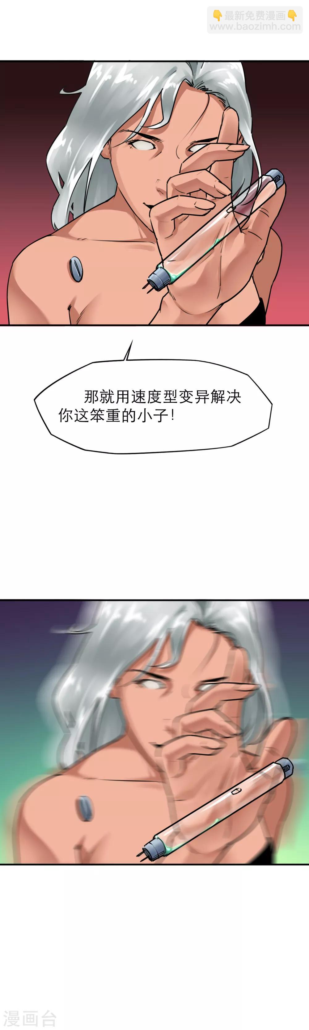 第40话 天下武功唯快不破！-第42话