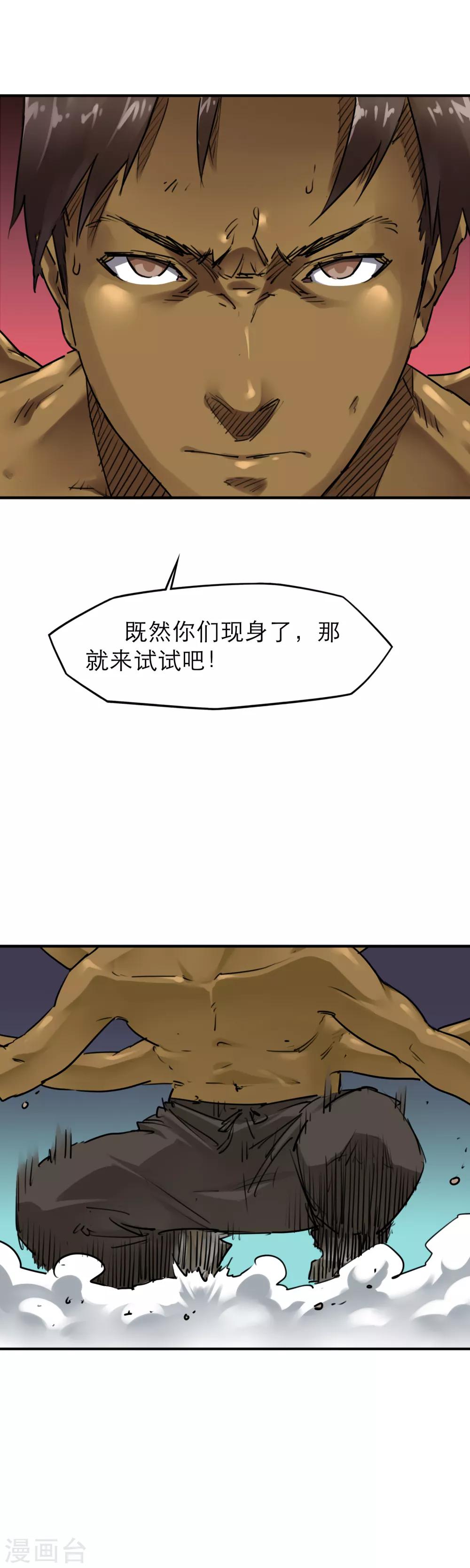 第40话 天下武功唯快不破！-第42话