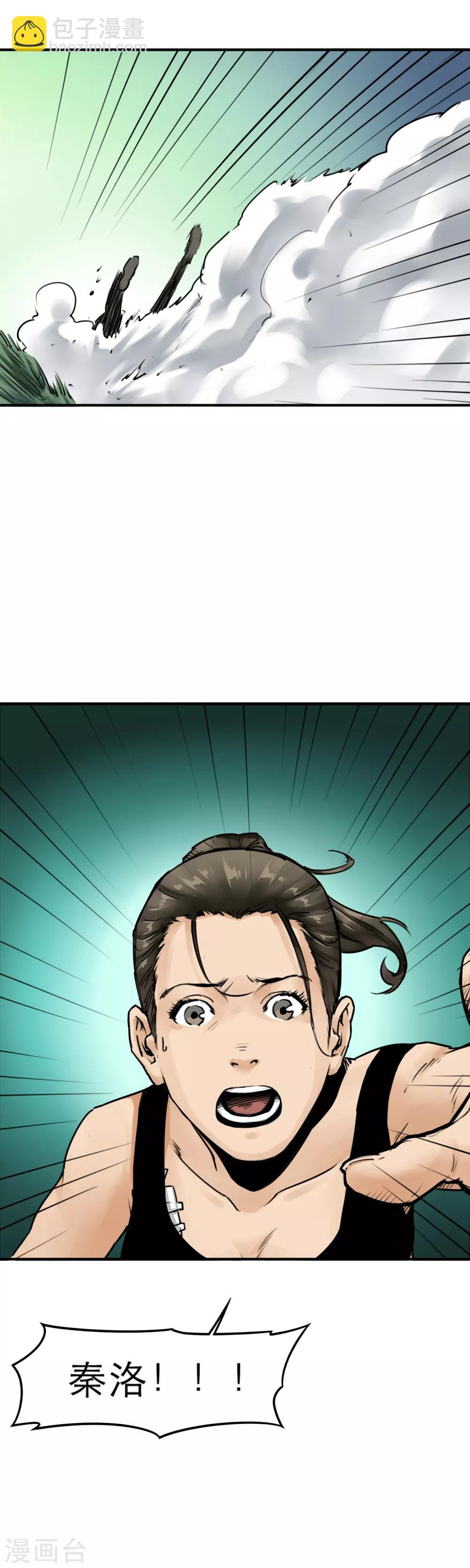第40话 天下武功唯快不破！-第42话