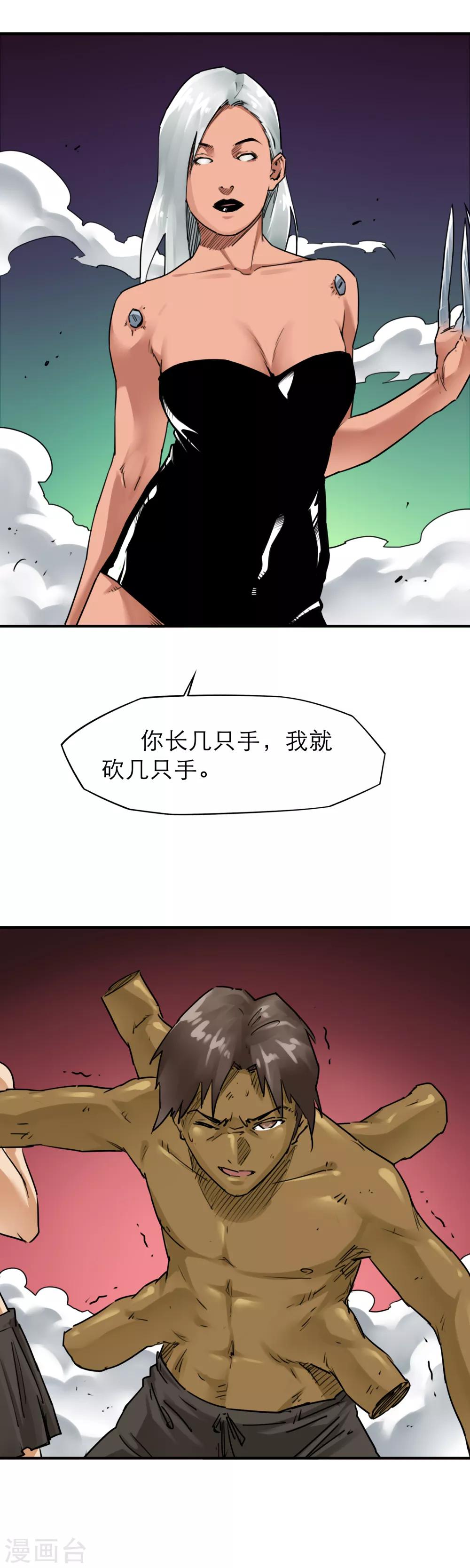 第40话 天下武功唯快不破！-第42话