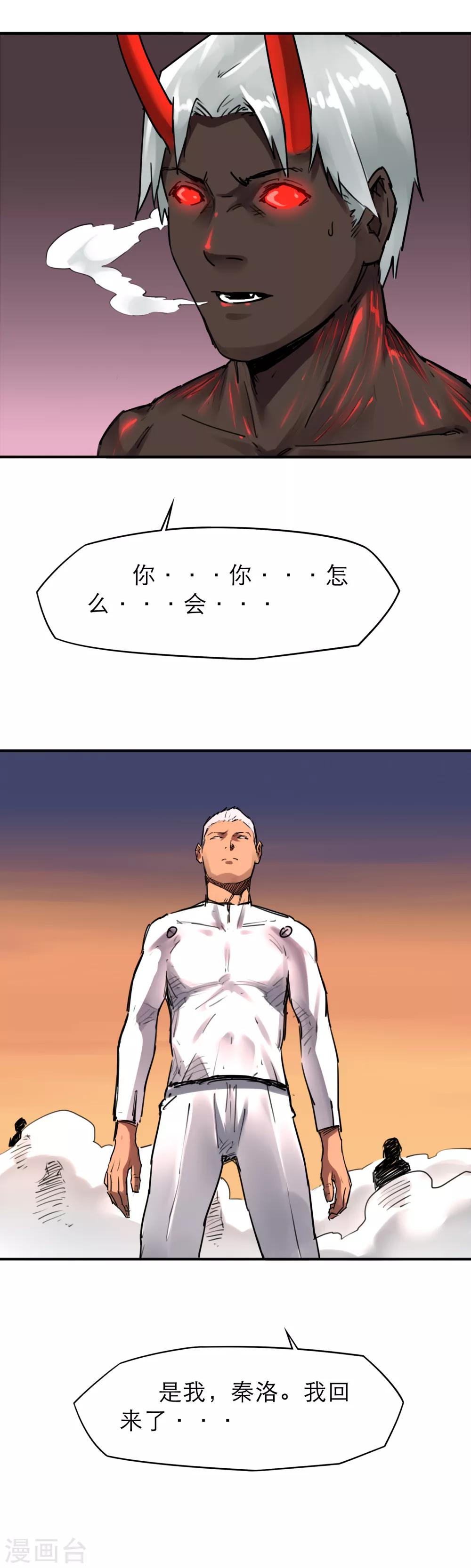 第42话 老友相聚-第44话