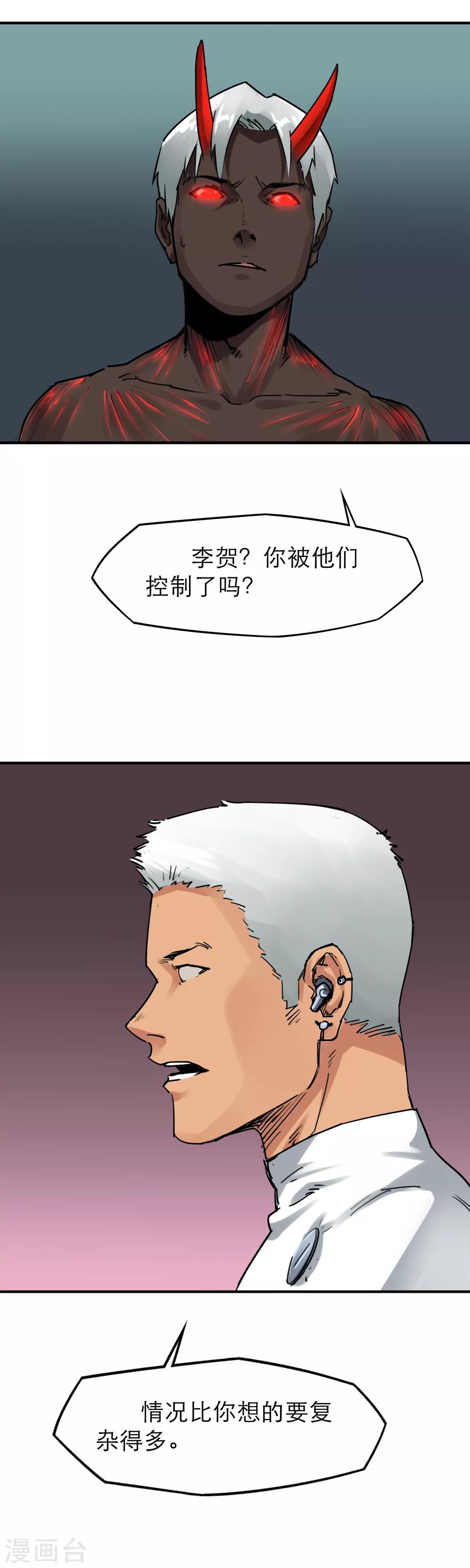 第42话 老友相聚-第44话