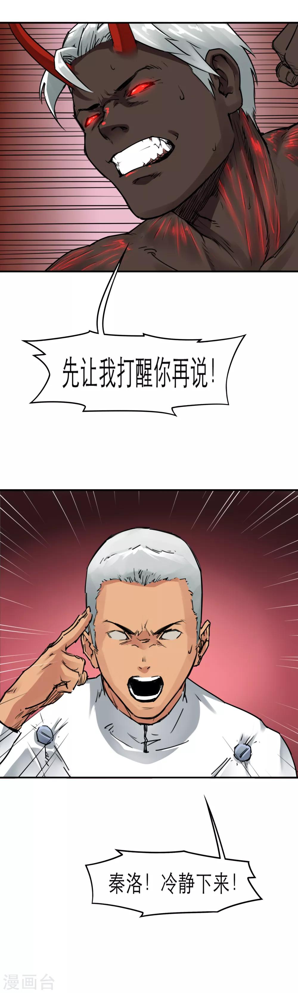 第42话 老友相聚-第44话