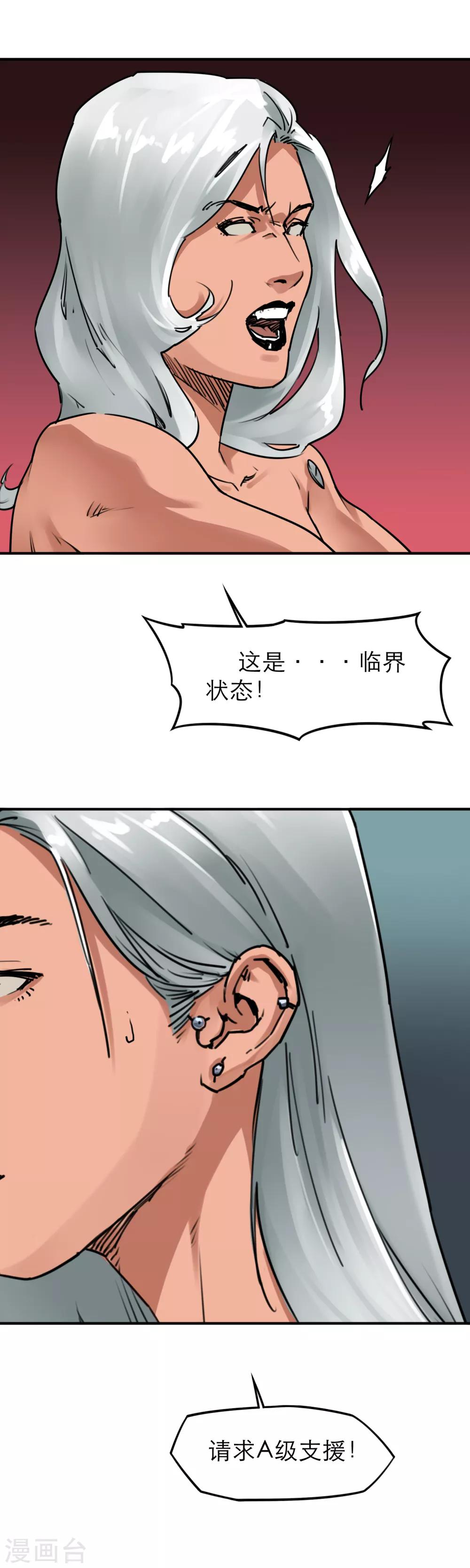 第42话 老友相聚-第44话
