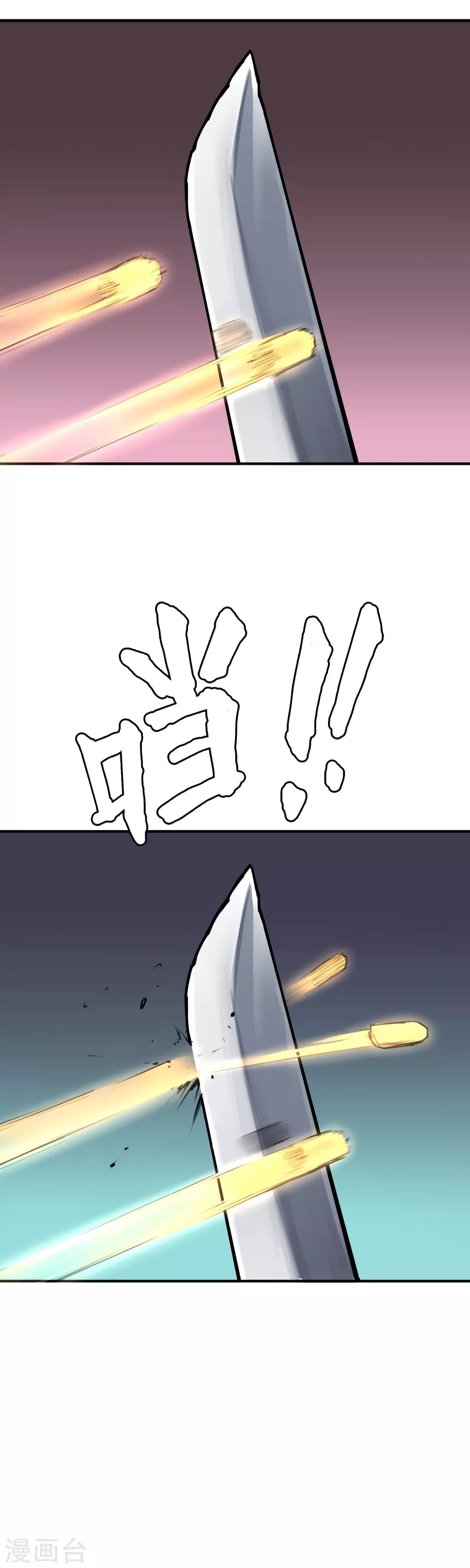 第42话 老友相聚-第44话