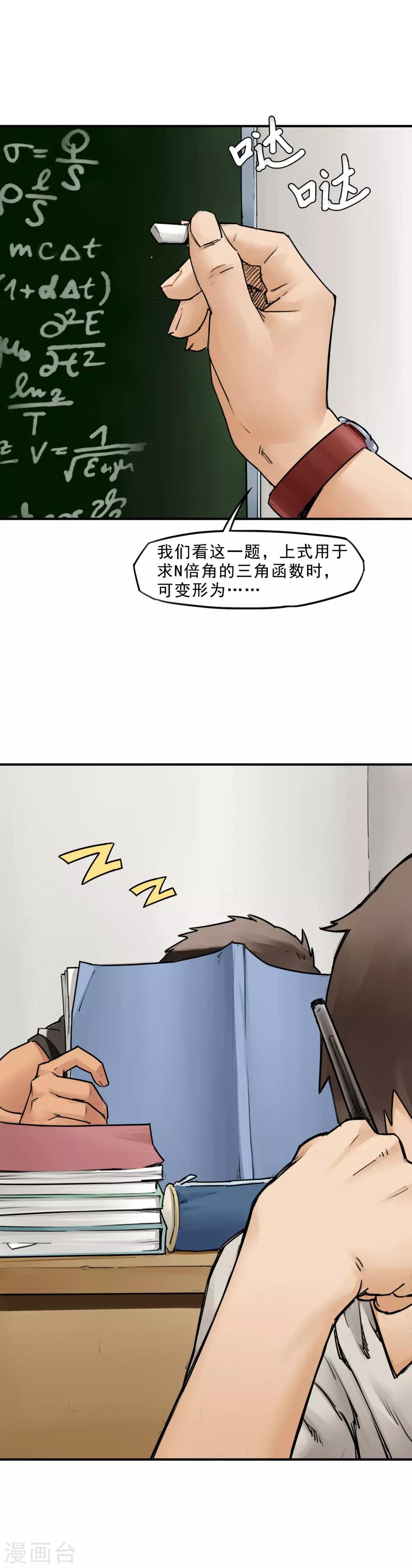 第4话 宁静和谐的校园~-第6话