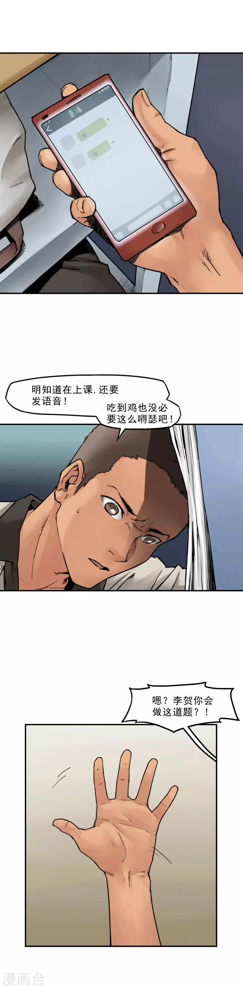 第4话 宁静和谐的校园~-第6话