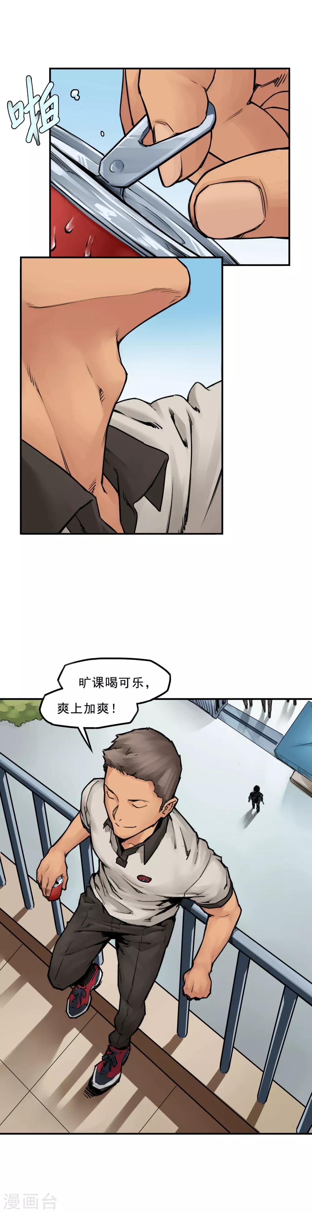 第4话 宁静和谐的校园~-第6话