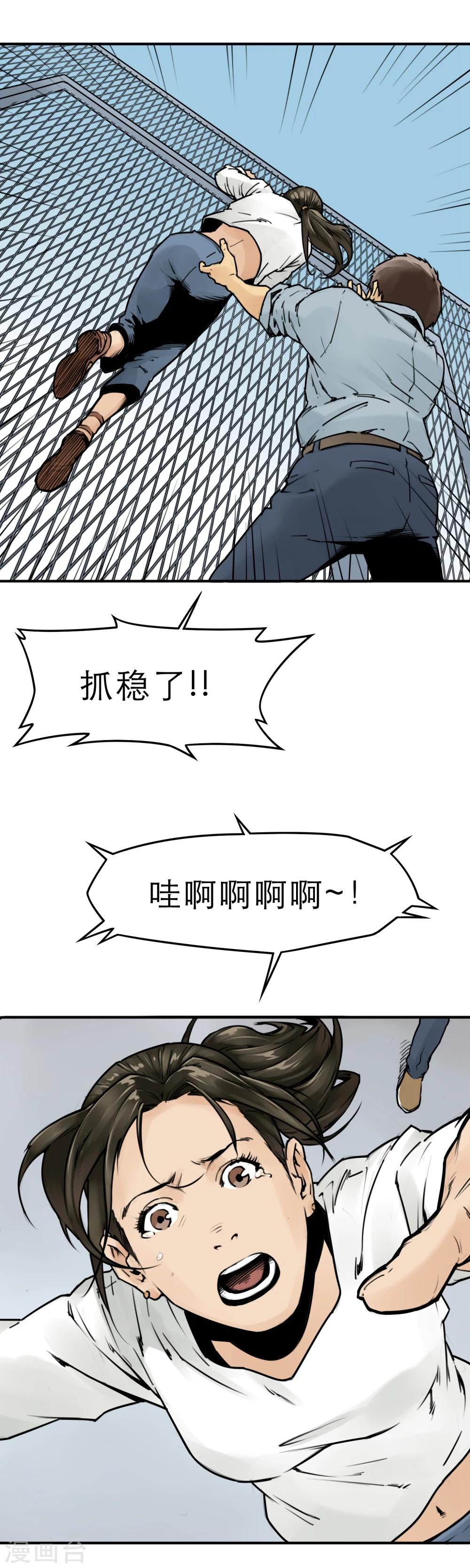 第8话 杀人偿命！-第10话