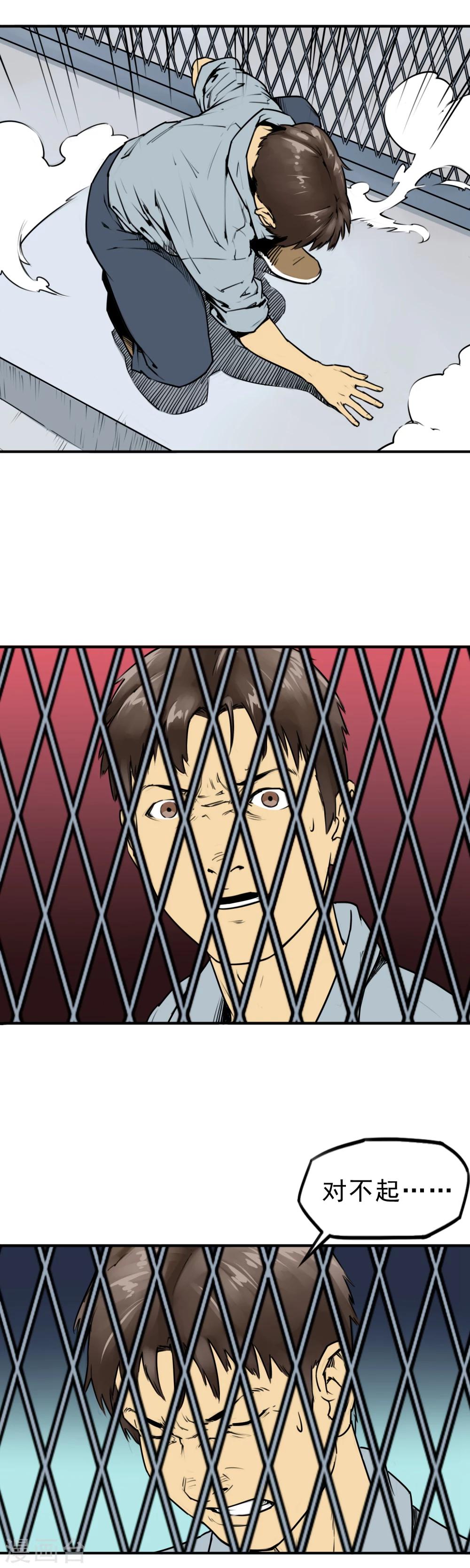 第8话 杀人偿命！-第10话