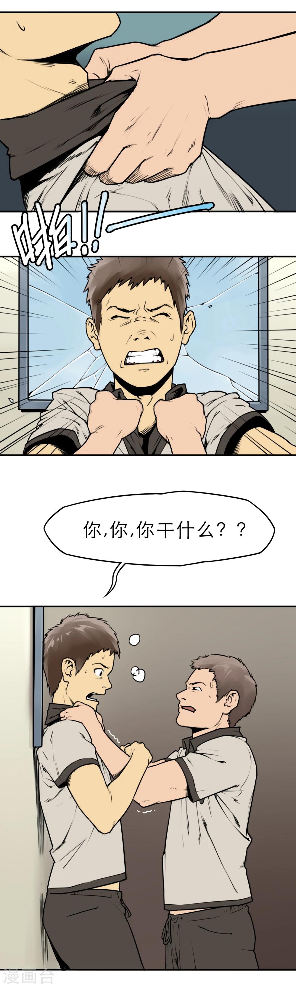 第8话 杀人偿命！-第10话