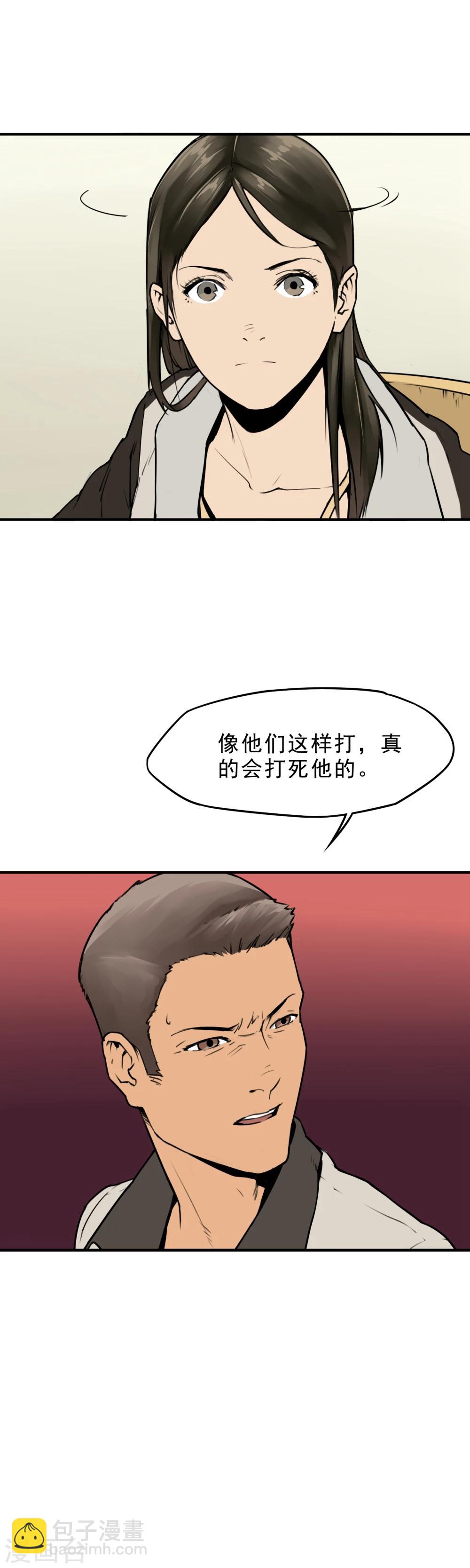 第8话 杀人偿命！-第10话