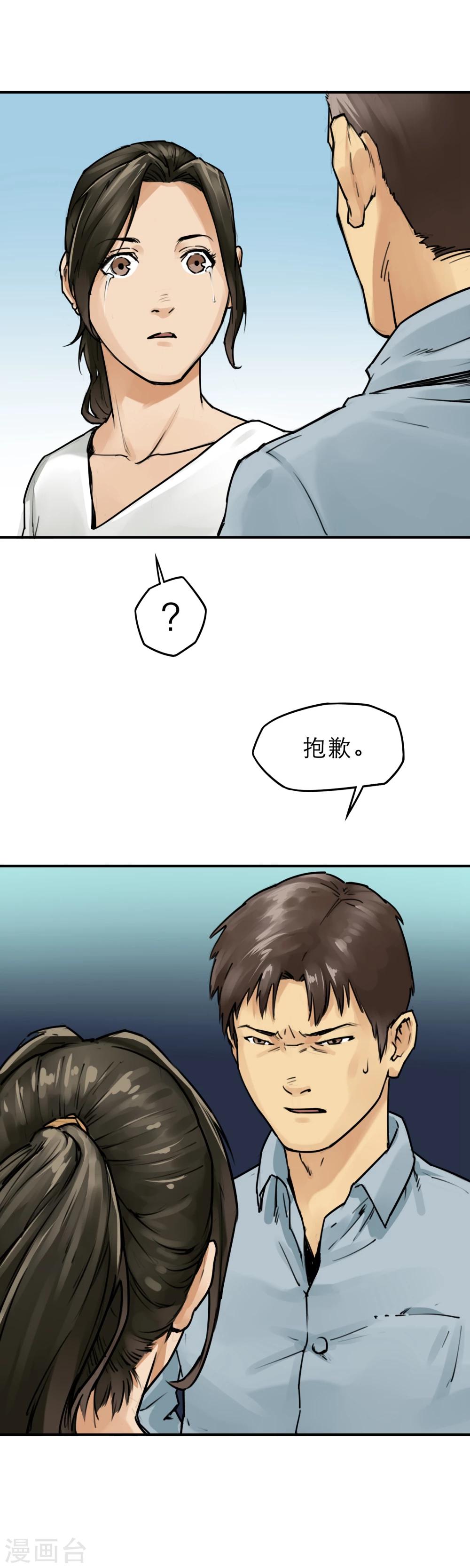 第8话 杀人偿命！-第10话