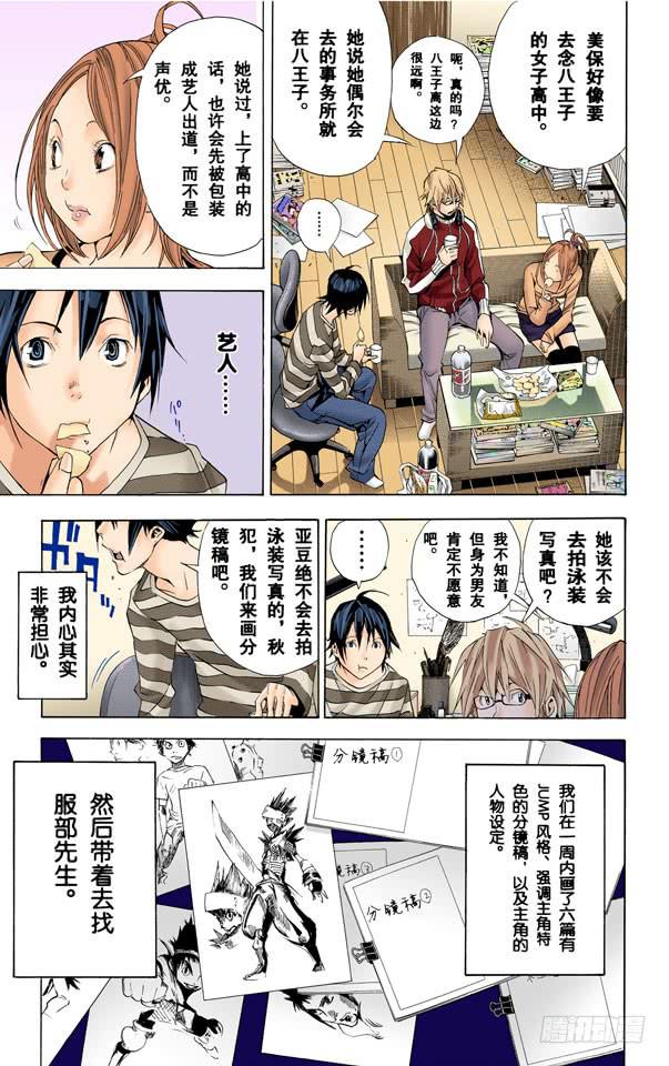 10与2-第12话