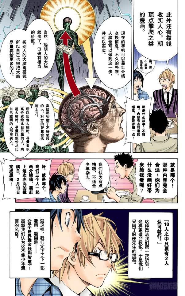 10与2-第12话