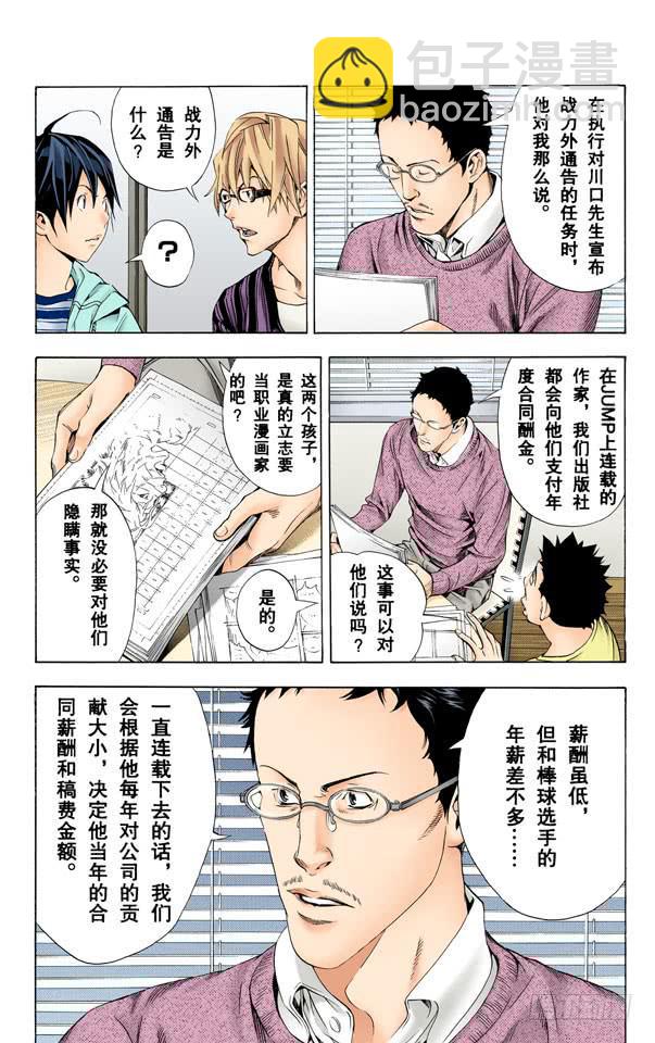 10与2-第12话