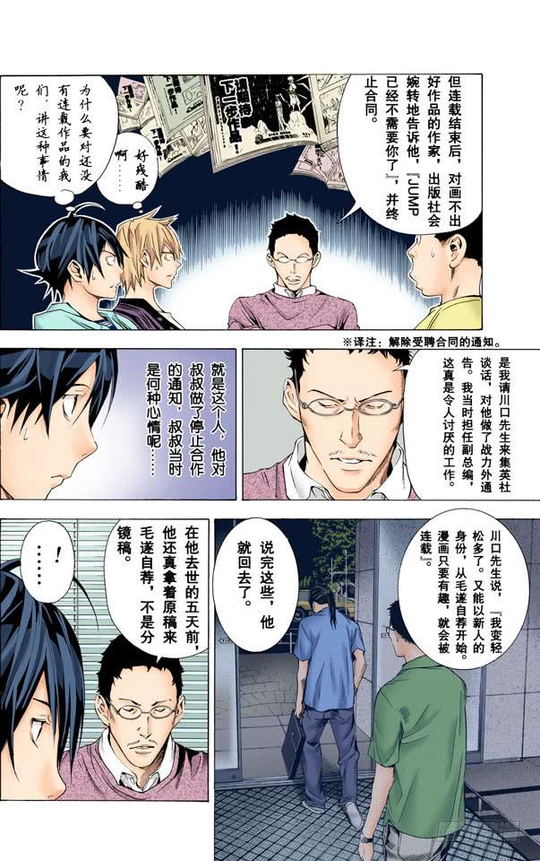 10与2-第12话