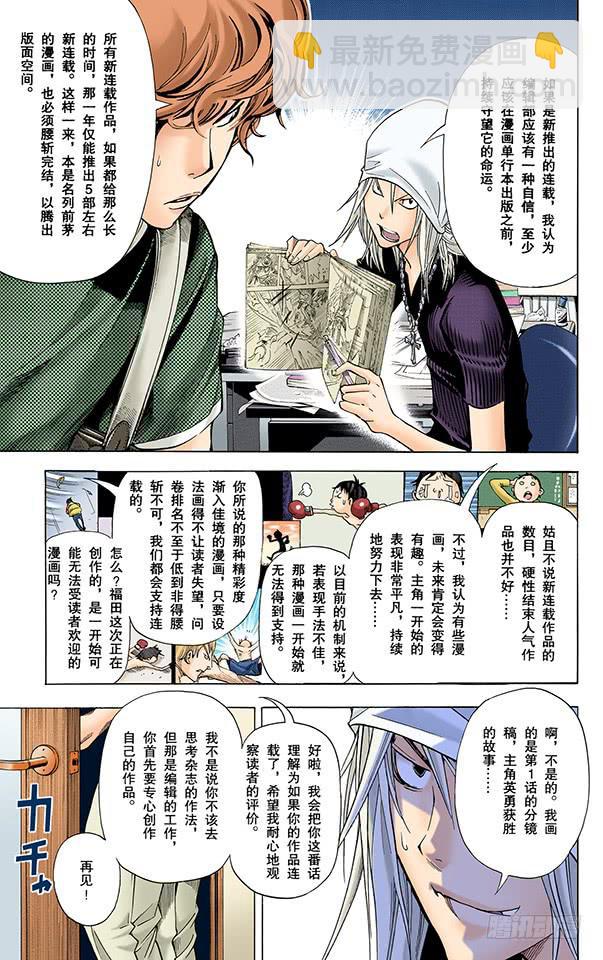 笔记与角色-第24话