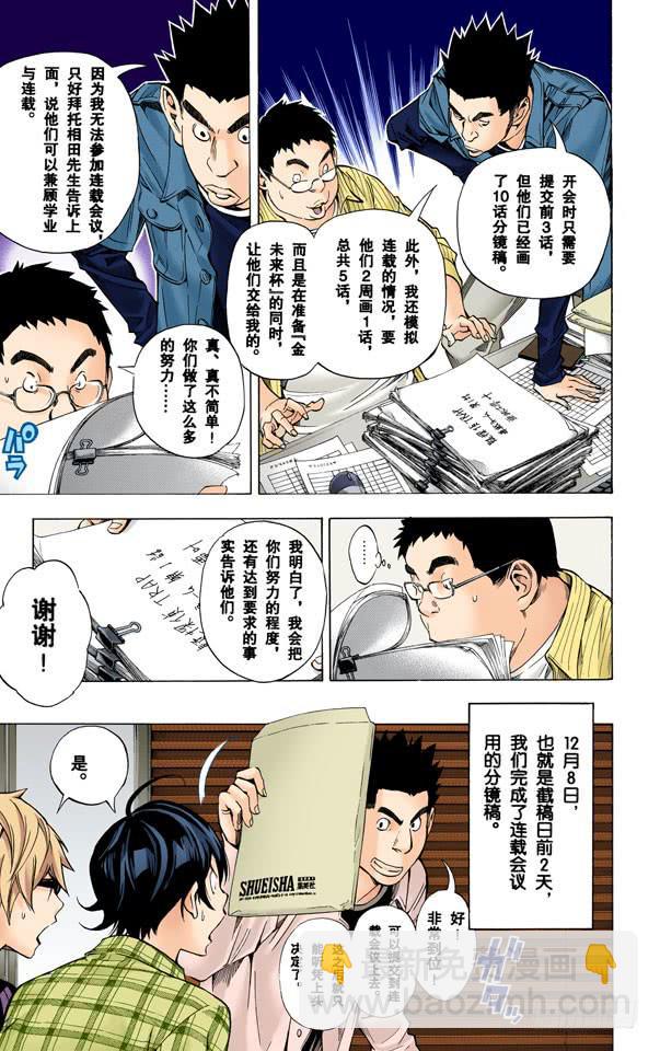电话与前夜-第32话