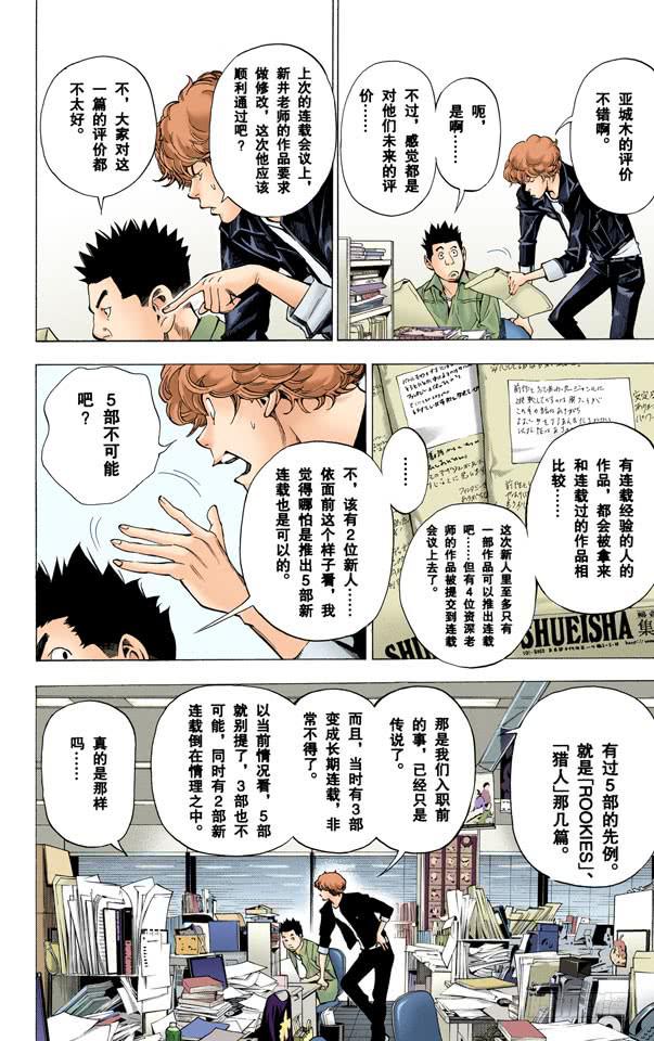 电话与前夜-第32话