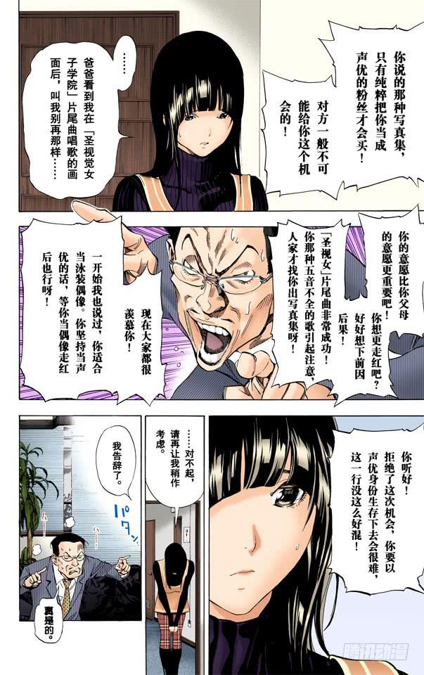 追逐者与领先者-第34话