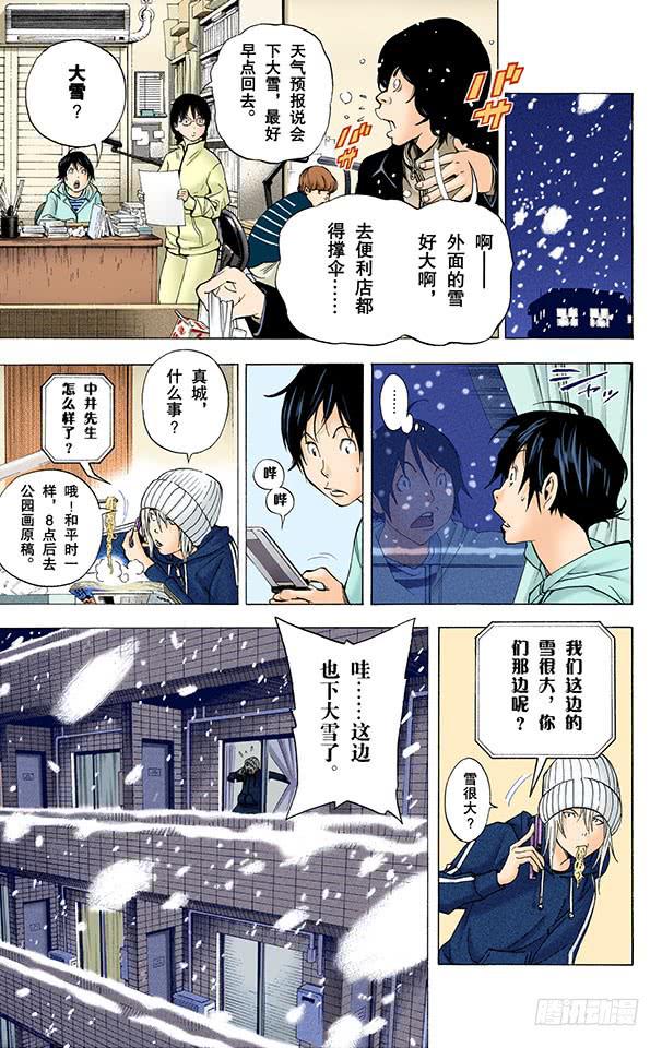 窗与雪-第38话