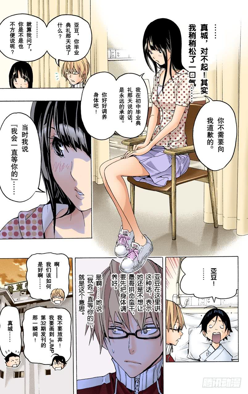 生死与静止-第48话