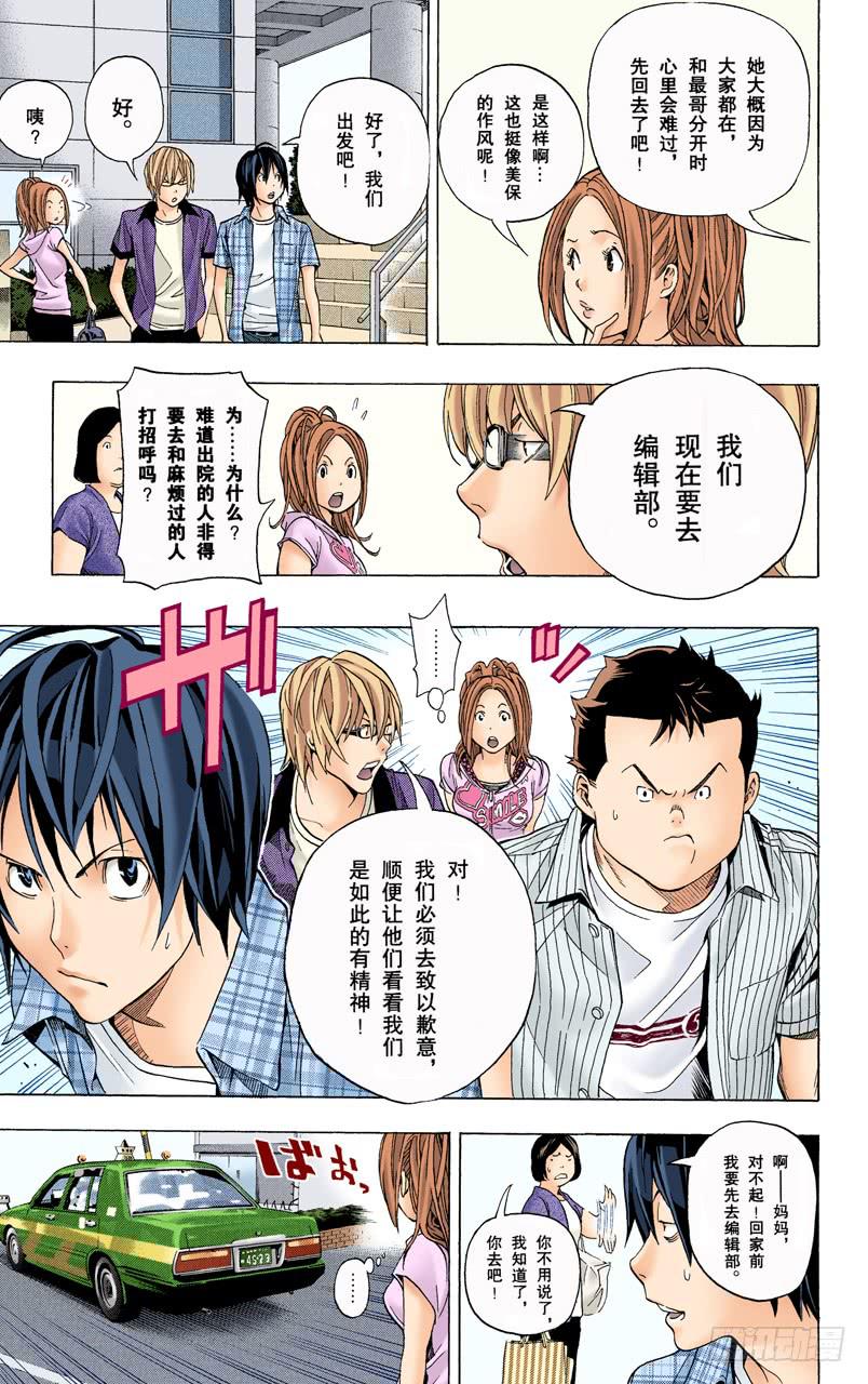 冒进与坚持-第50话