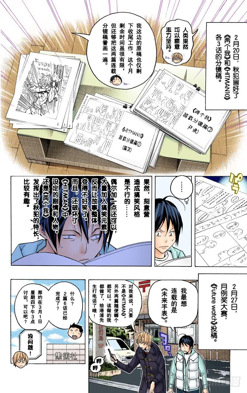 成熟与幼稚-第56话