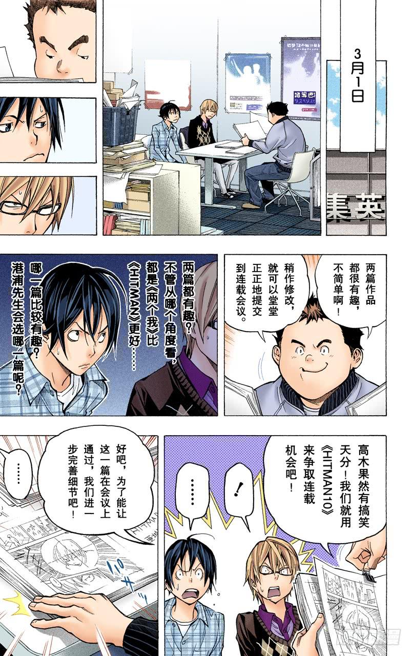 成熟与幼稚-第56话