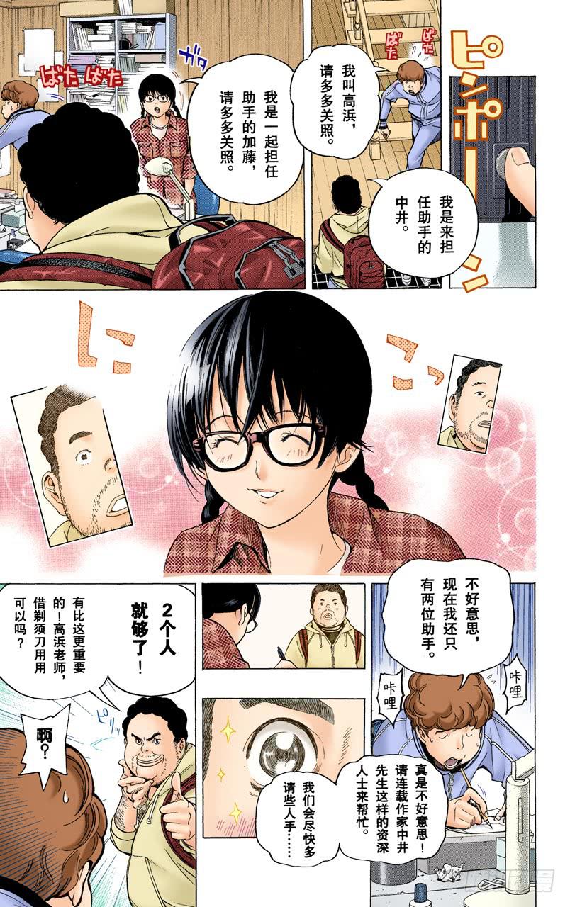 一位数与两位数-第58话