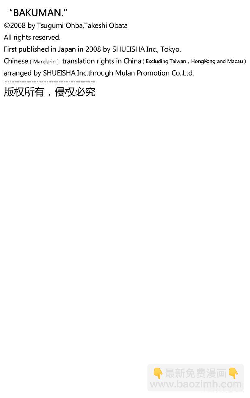 一位数与两位数-第58话