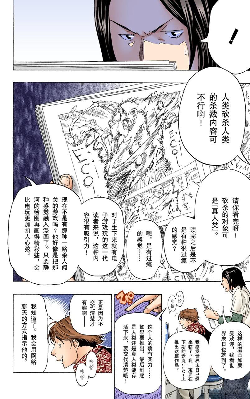 小说与书信-第62话