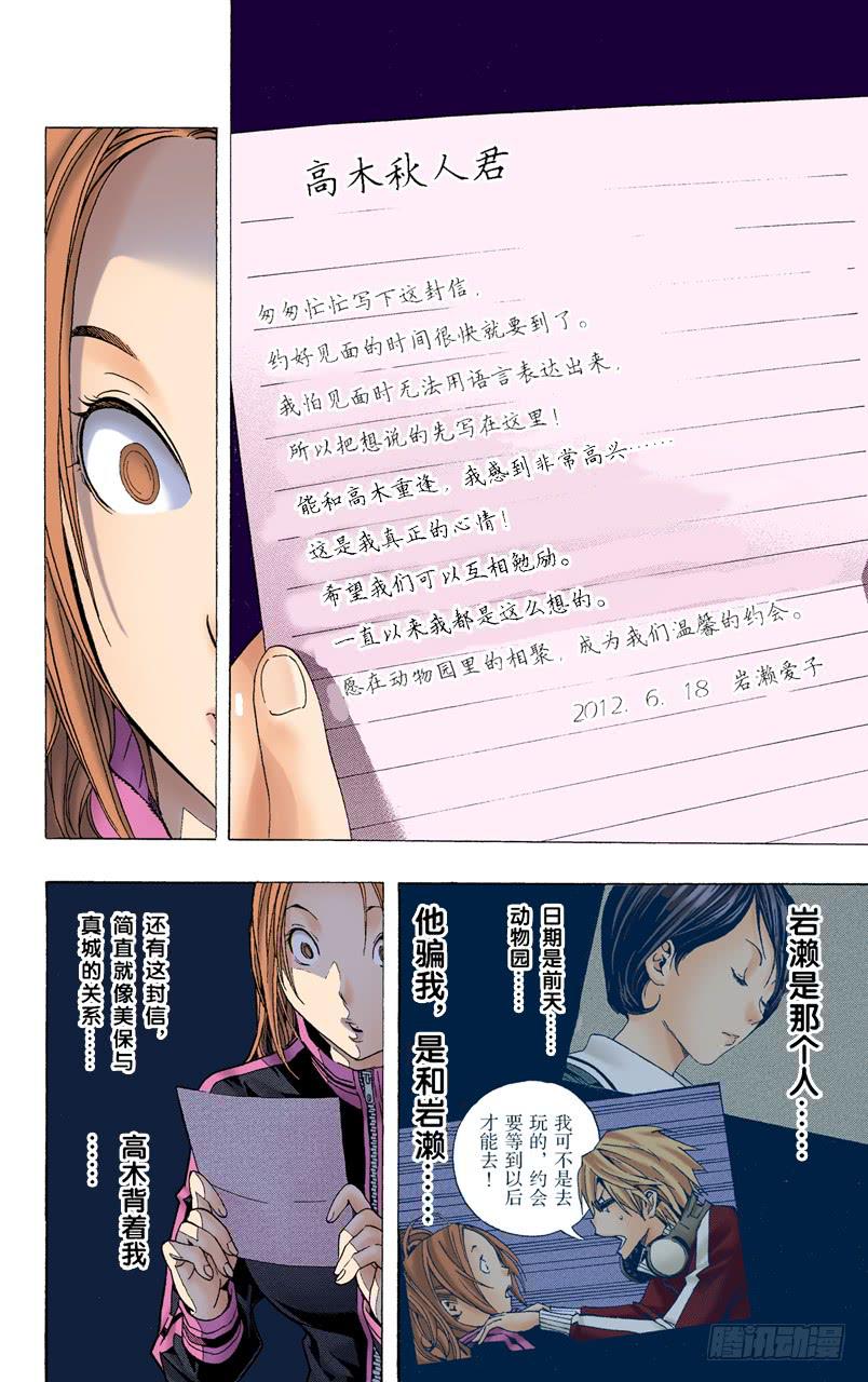 小说与书信-第62话