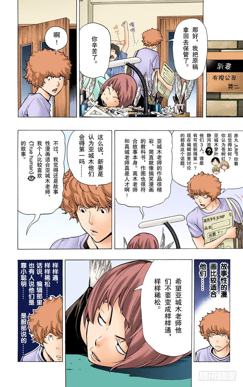 直接套用与多年隐瞒-第64话