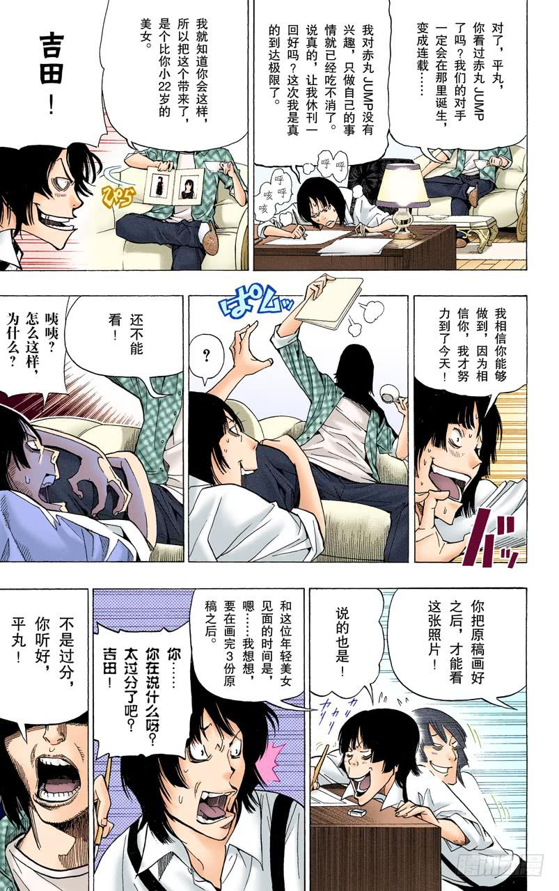 直接套用与多年隐瞒-第64话