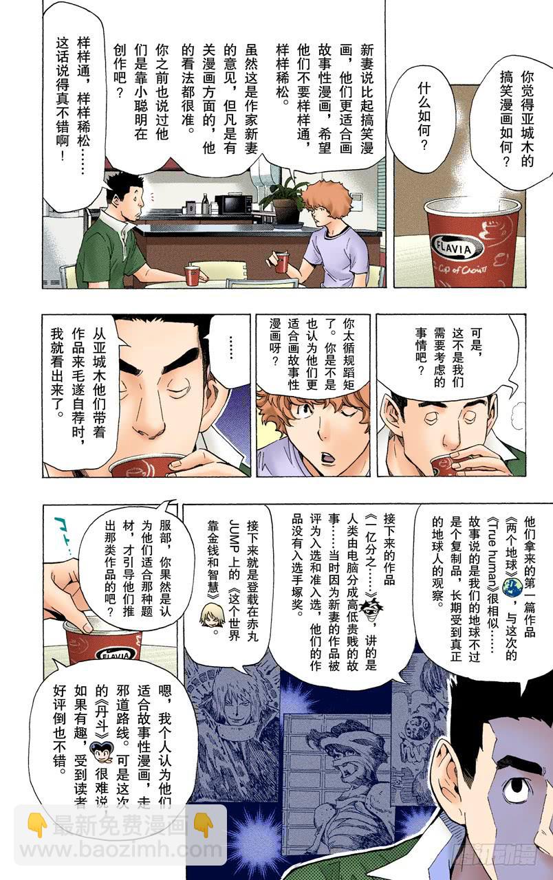 直接套用与多年隐瞒-第64话