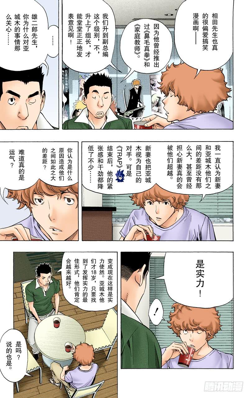 直接套用与多年隐瞒-第64话