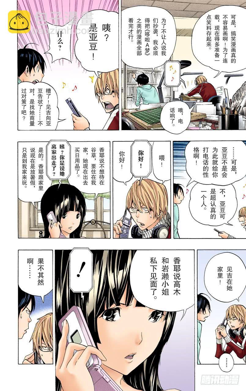 直接套用与多年隐瞒-第64话