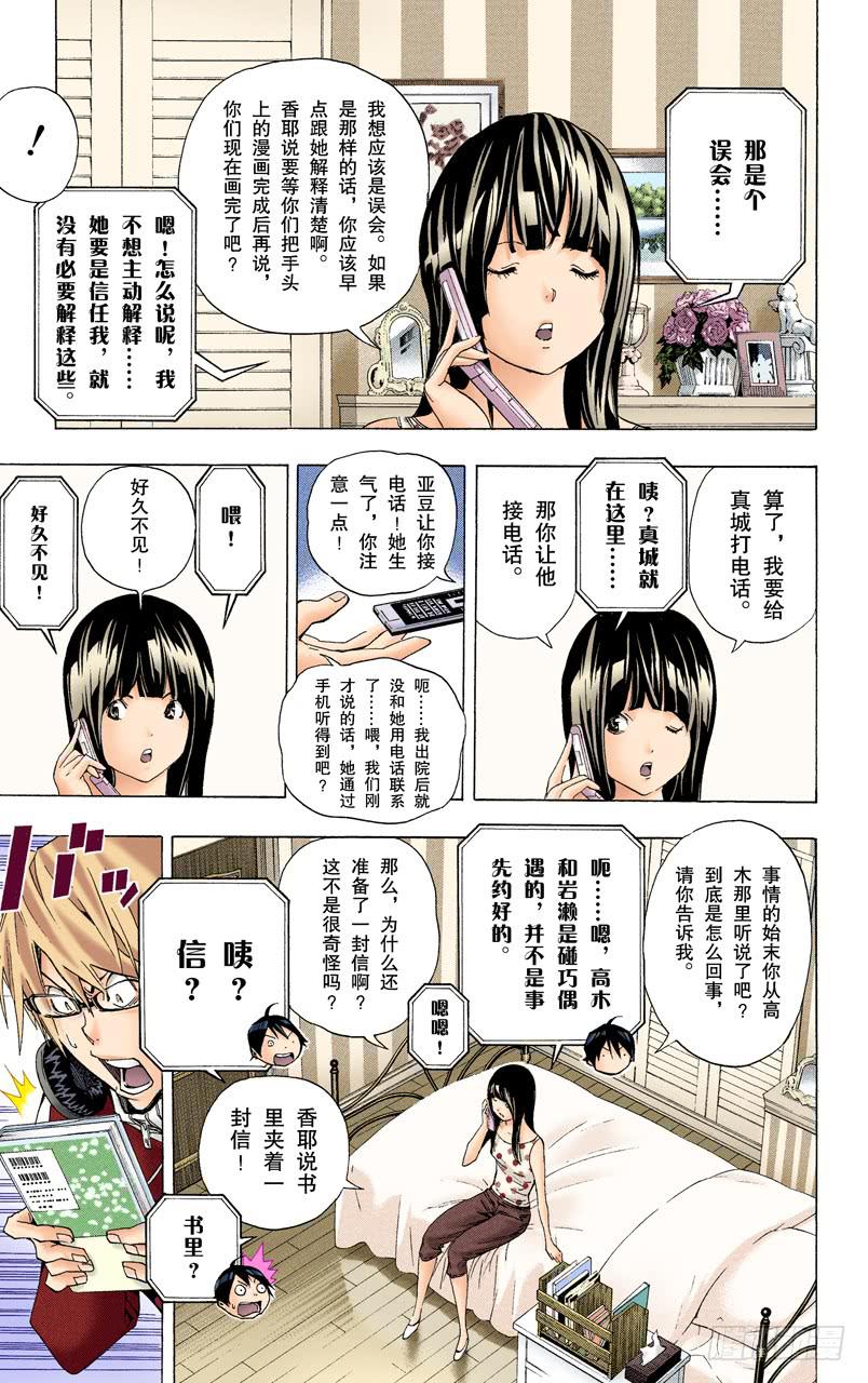 直接套用与多年隐瞒-第64话