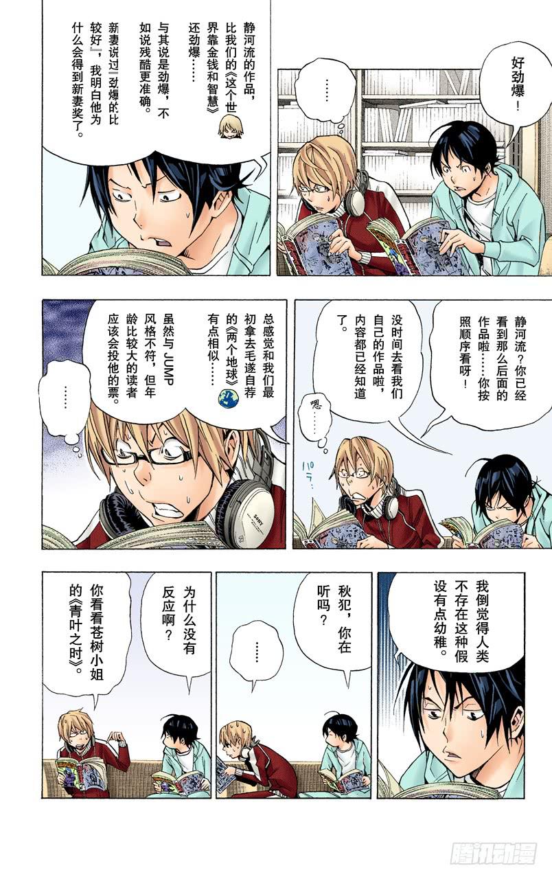 直接套用与多年隐瞒-第64话